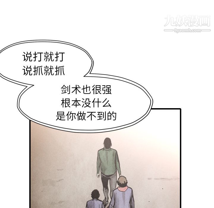 TWOMEN~共存第24话