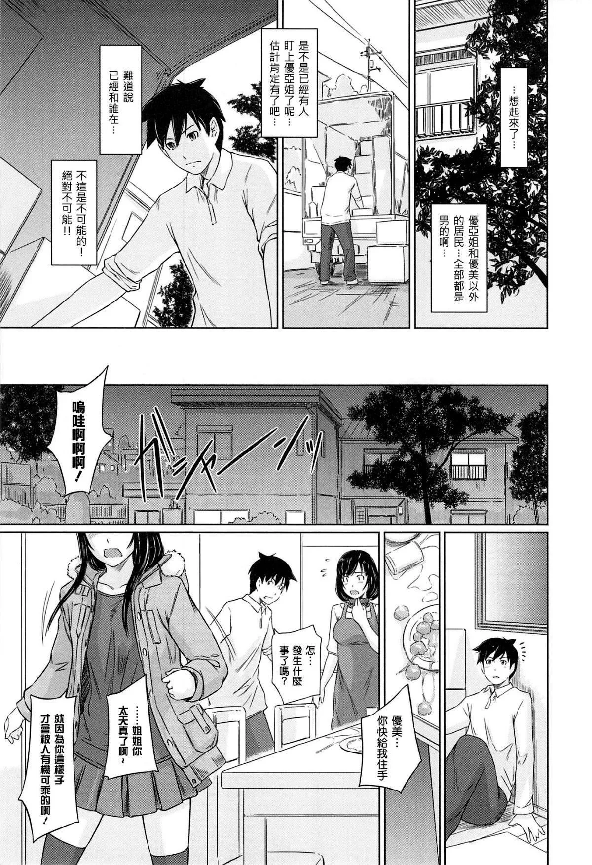[如月群真]常春荘へようこそ[無修正][如月群真]常春荘へようこそ[無修正]