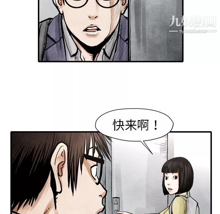 TWOMEN~共存第24話