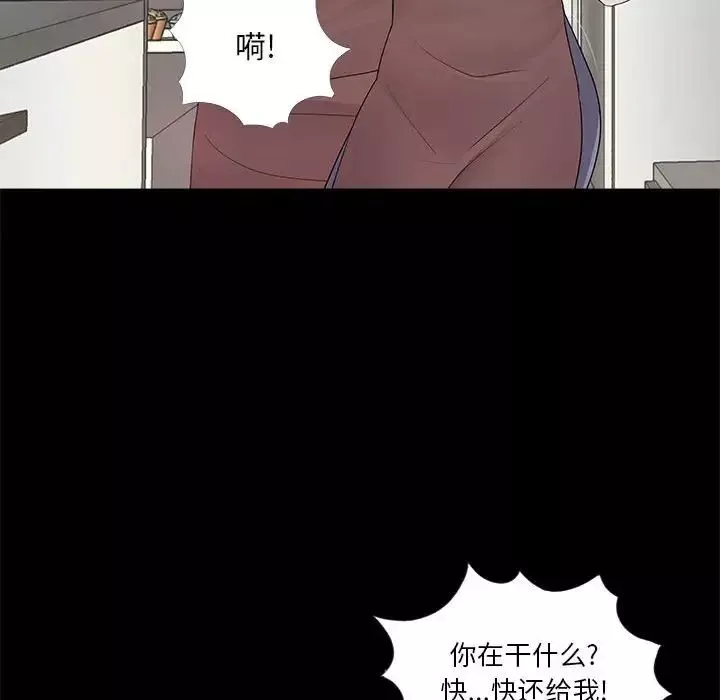 重新愛你第5话