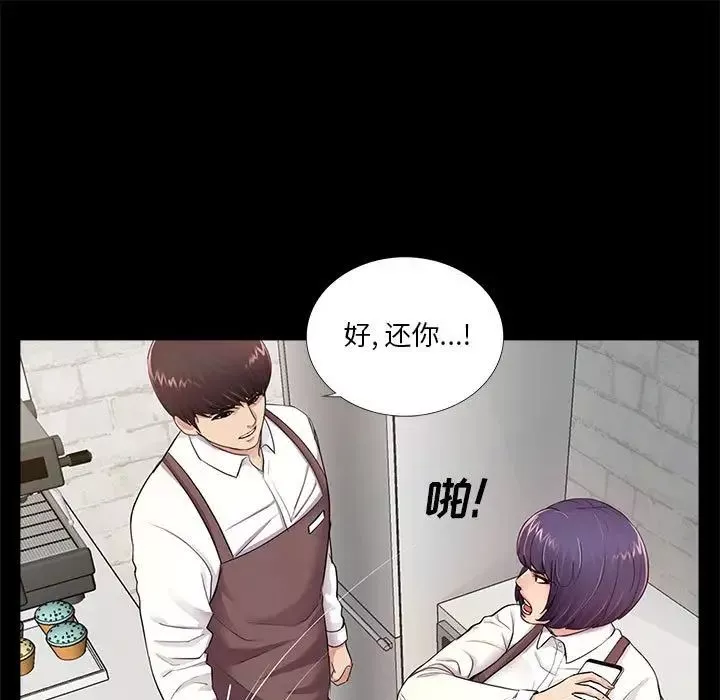 重新爱你-第5话 - 图片 20