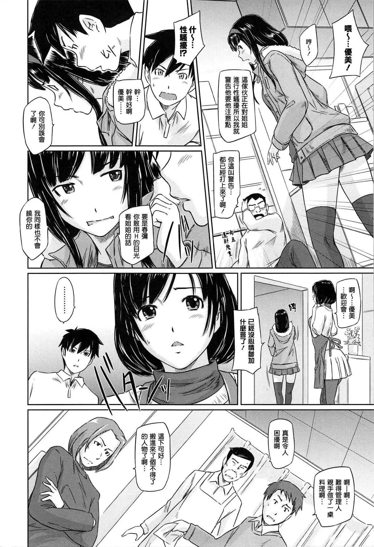 [如月群真]常春荘へようこそ[無修正][如月群真]常春荘へようこそ[無修正]