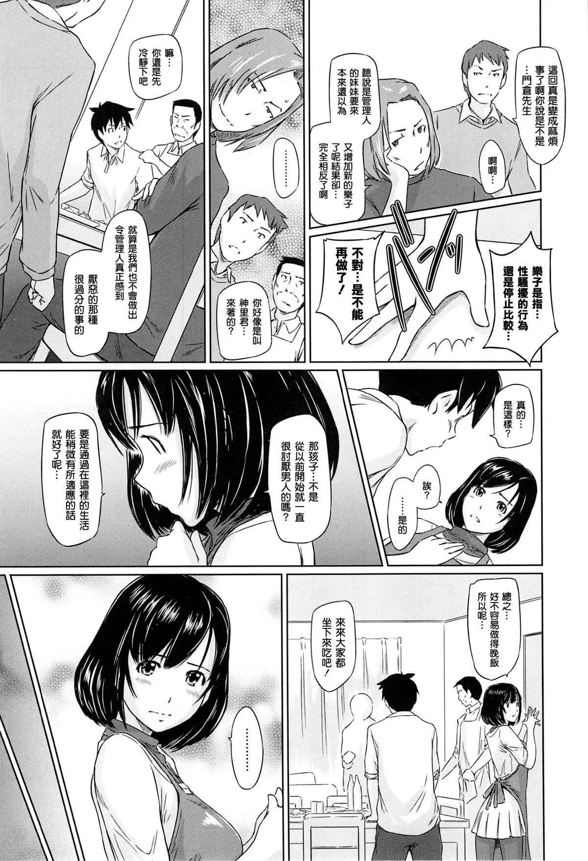 [如月群真]常春荘へようこそ[无修正]-[如月群真]常春荘へようこそ[无修正] - 图片 11
