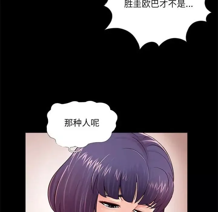 重新爱你-第5话 - 图片 25