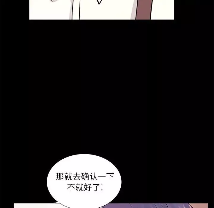 重新愛你第5话