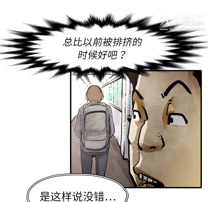 TWOMEN~共存第24話