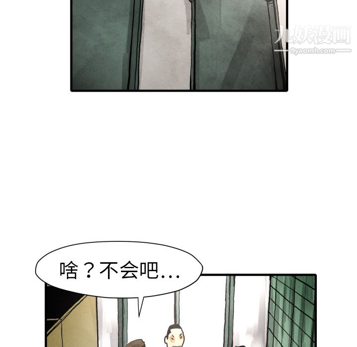 TWOMEN~共存第24話