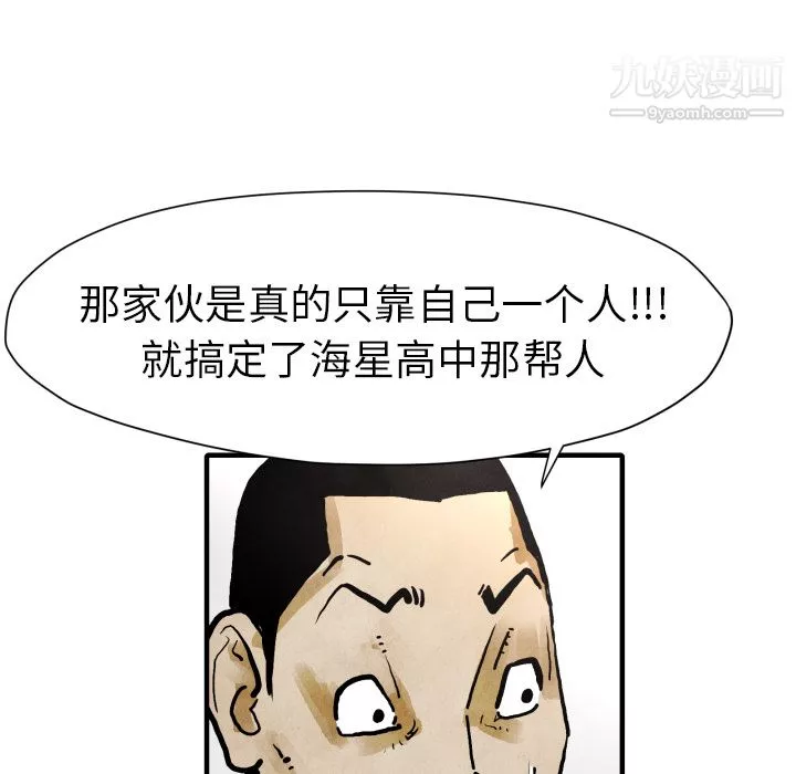 TWOMEN~共存第24話