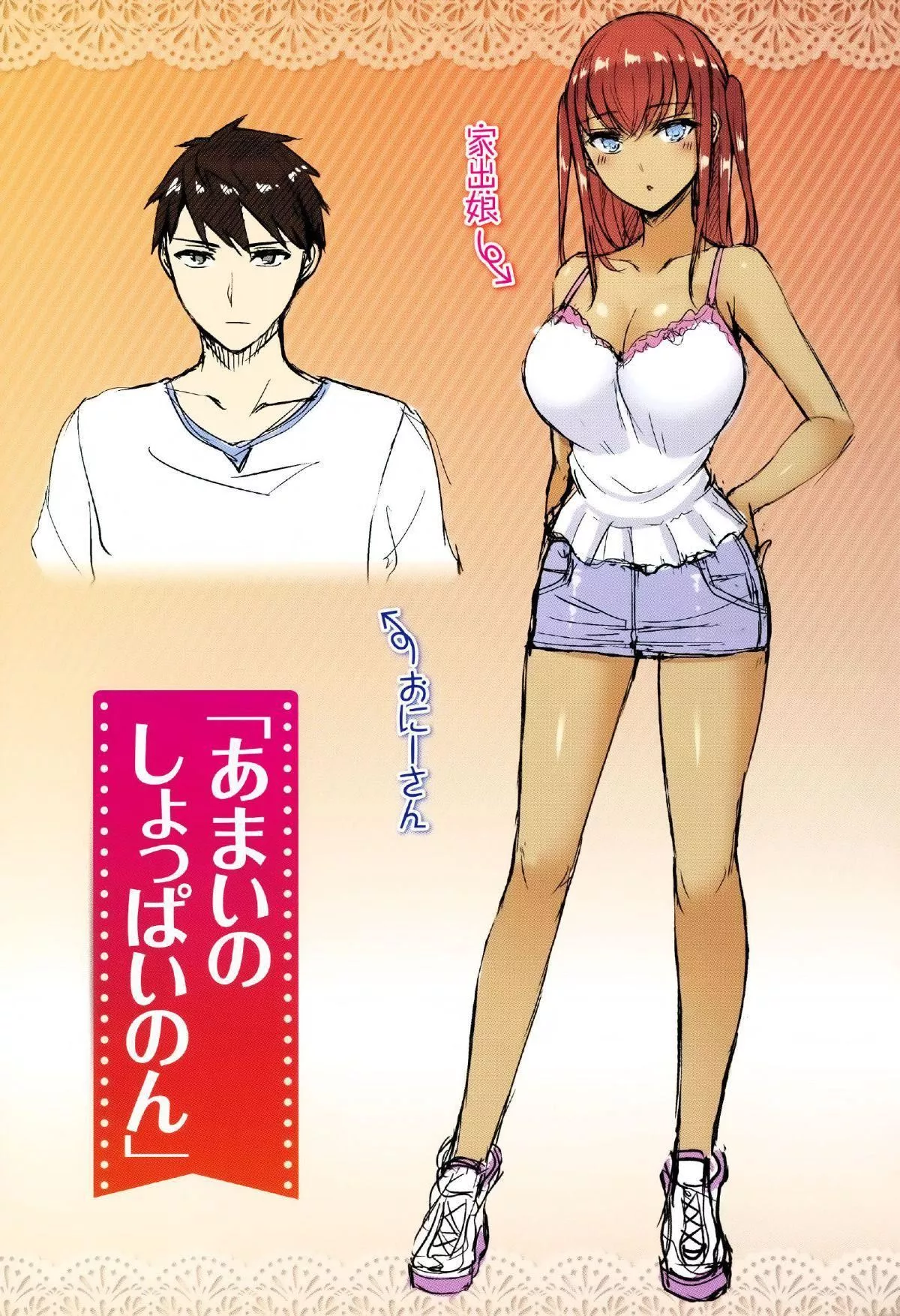 [オクモト悠太]ハメちち!全特典[无修正]-[オクモト悠太]ハメちち!+全特典[无修正] - 图片 211