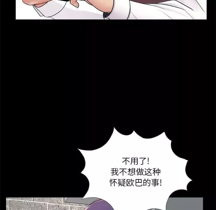 重新愛你第5话
