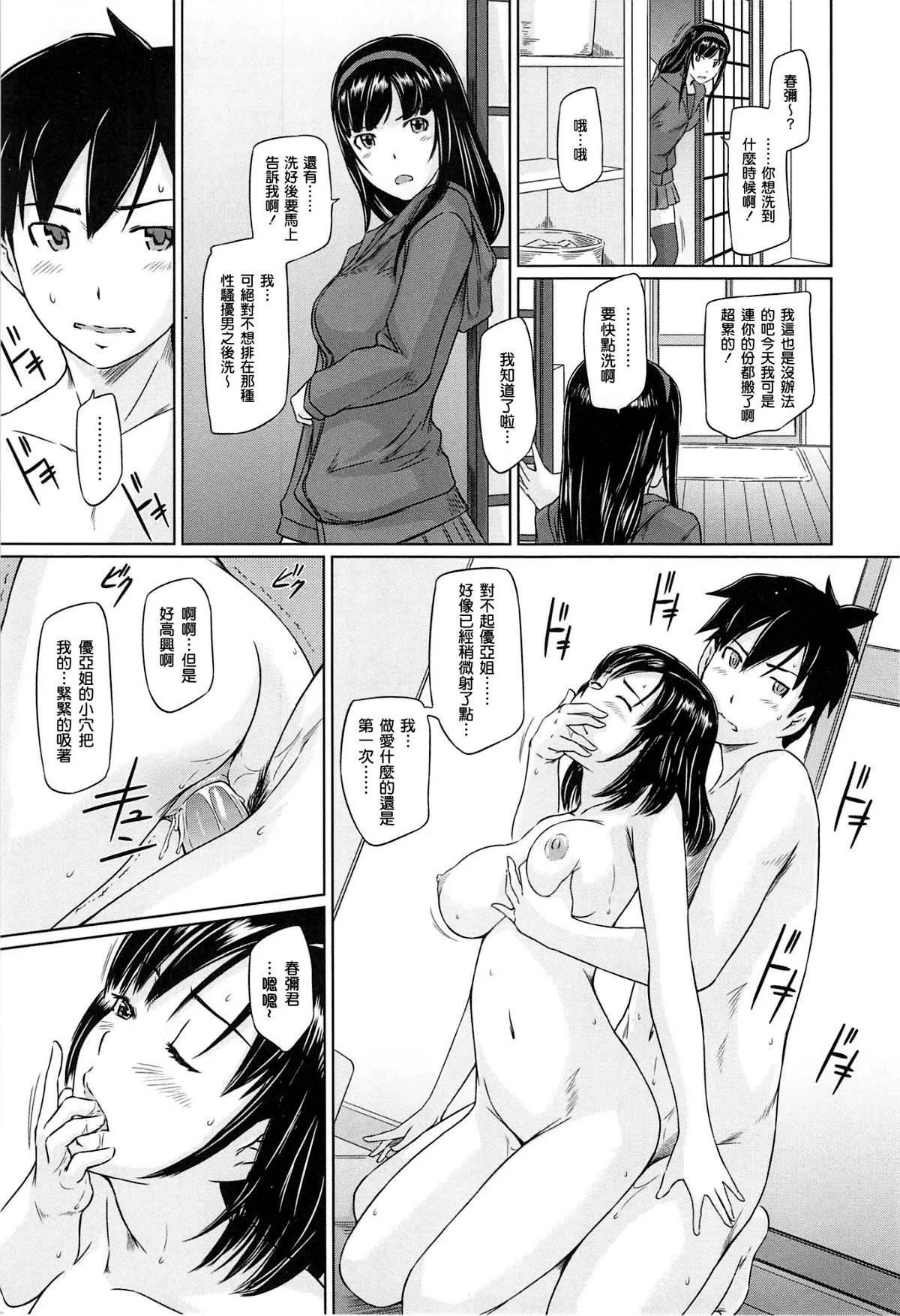 [如月群真]常春荘へようこそ[無修正][如月群真]常春荘へようこそ[無修正]