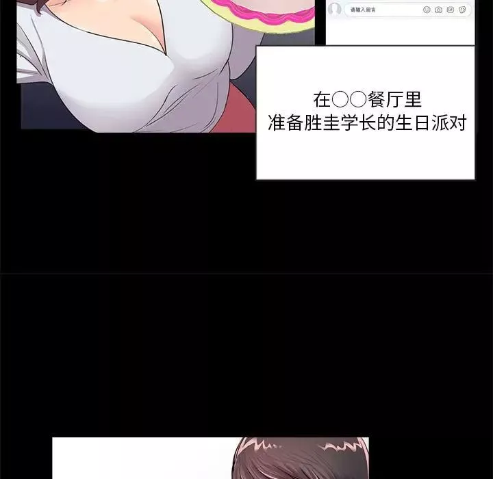 重新爱你-第5话 - 图片 38