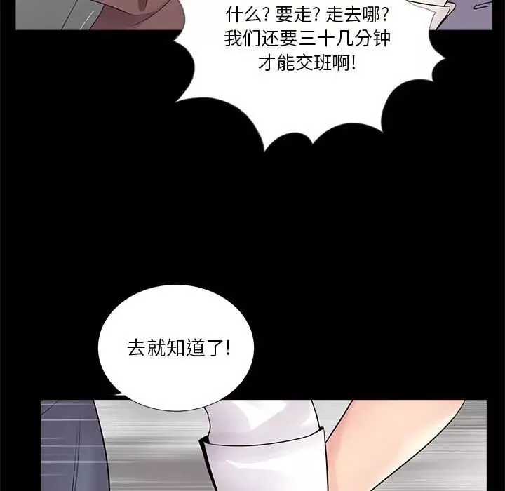 重新爱你-第5话 - 图片 42