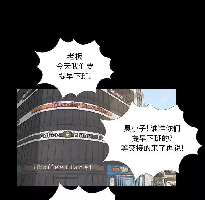重新爱你-第5话 - 图片 44