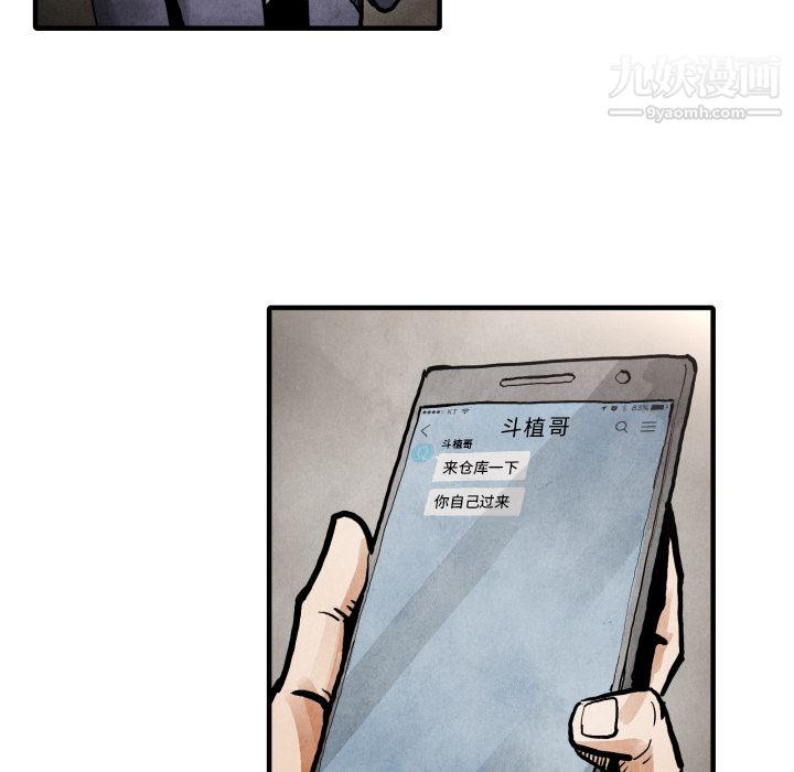 TWOMEN~共存第24话