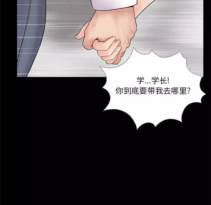重新爱你-第5话 - 图片 43