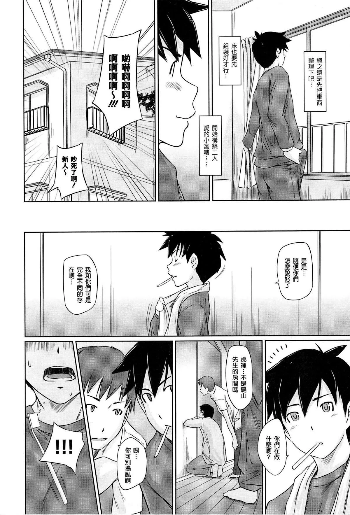 [如月群真]常春荘へようこそ[无修正]-[如月群真]常春荘へようこそ[无修正] - 图片 24