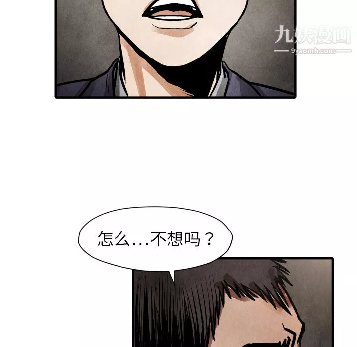 TWOMEN~共存-第24话 - 图片 110