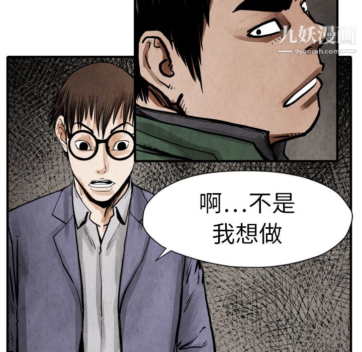 TWOMEN~共存第24話