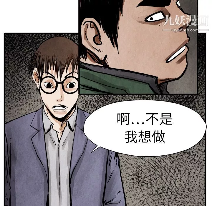 TWOMEN~共存第24話