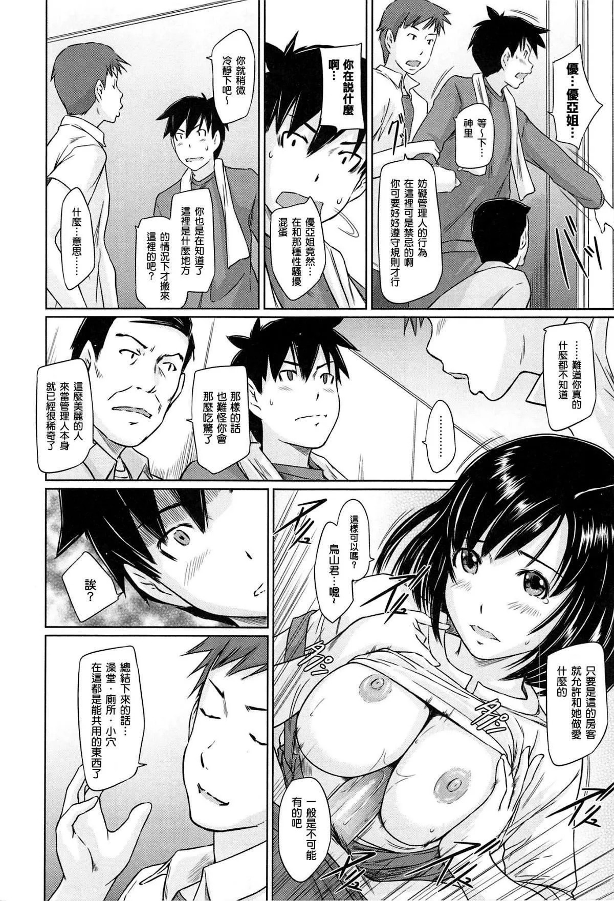 [如月群真]常春荘へようこそ[無修正][如月群真]常春荘へようこそ[無修正]