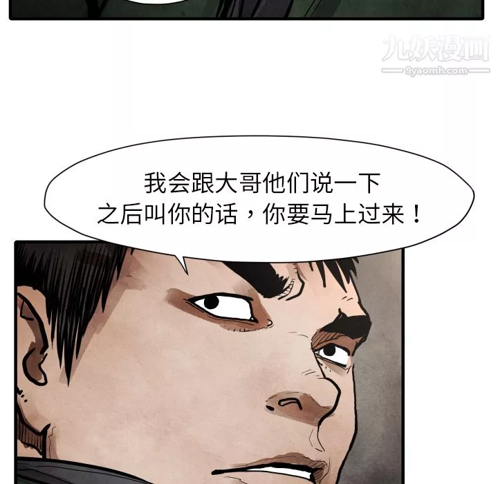 TWOMEN~共存第24話