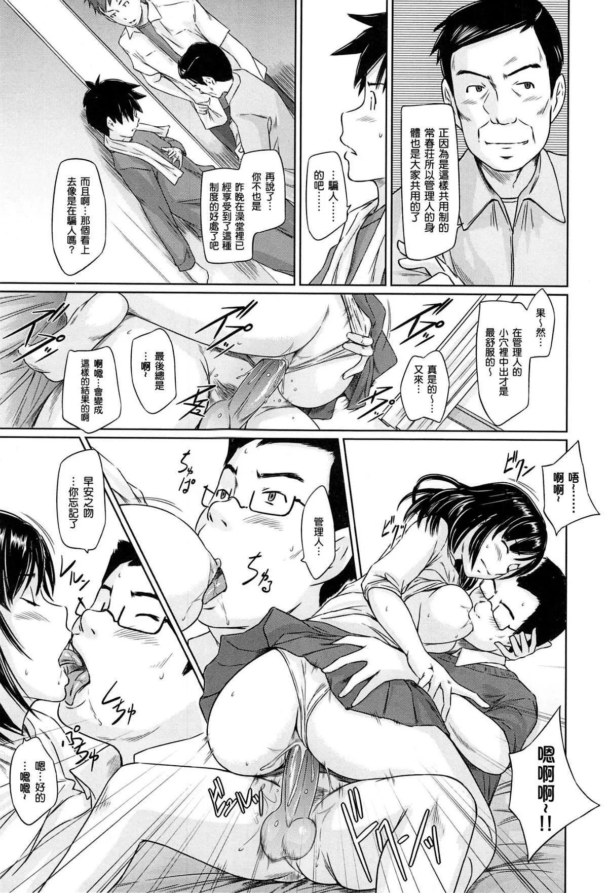[如月群真]常春荘へようこそ[无修正]-[如月群真]常春荘へようこそ[无修正] - 图片 27