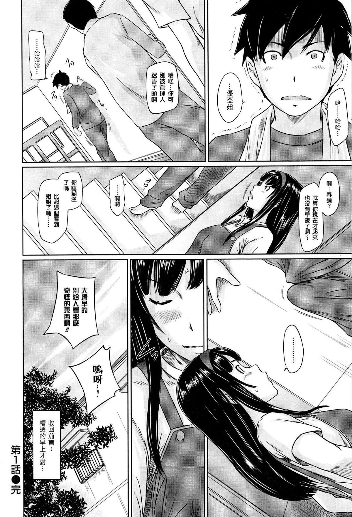[如月群真]常春荘へようこそ[無修正][如月群真]常春荘へようこそ[無修正]
