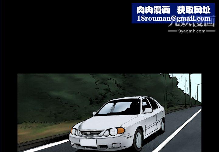 TWOMEN~共存第25话