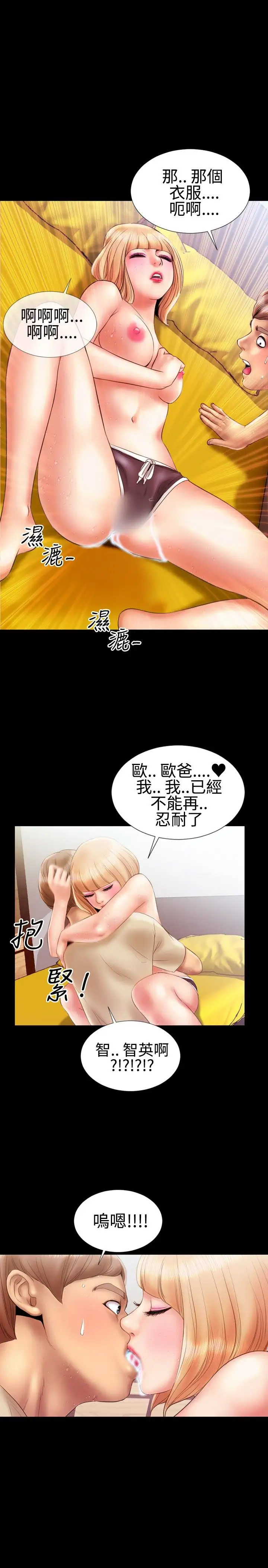 粉红报告书第14话-巨乳VS贫乳(中)