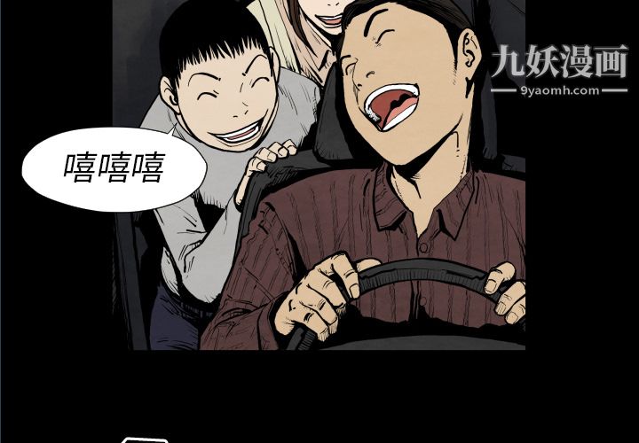 TWOMEN~共存第25话