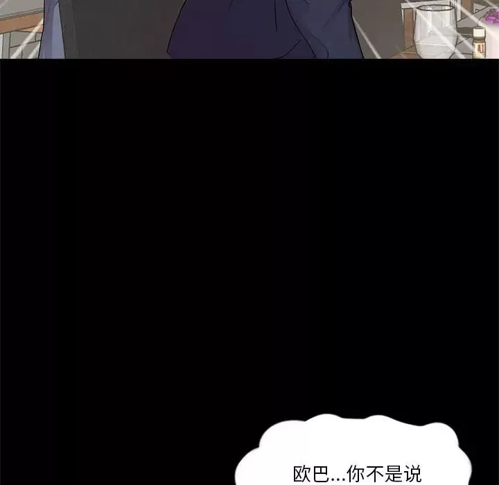 重新爱你-第5话 - 图片 67