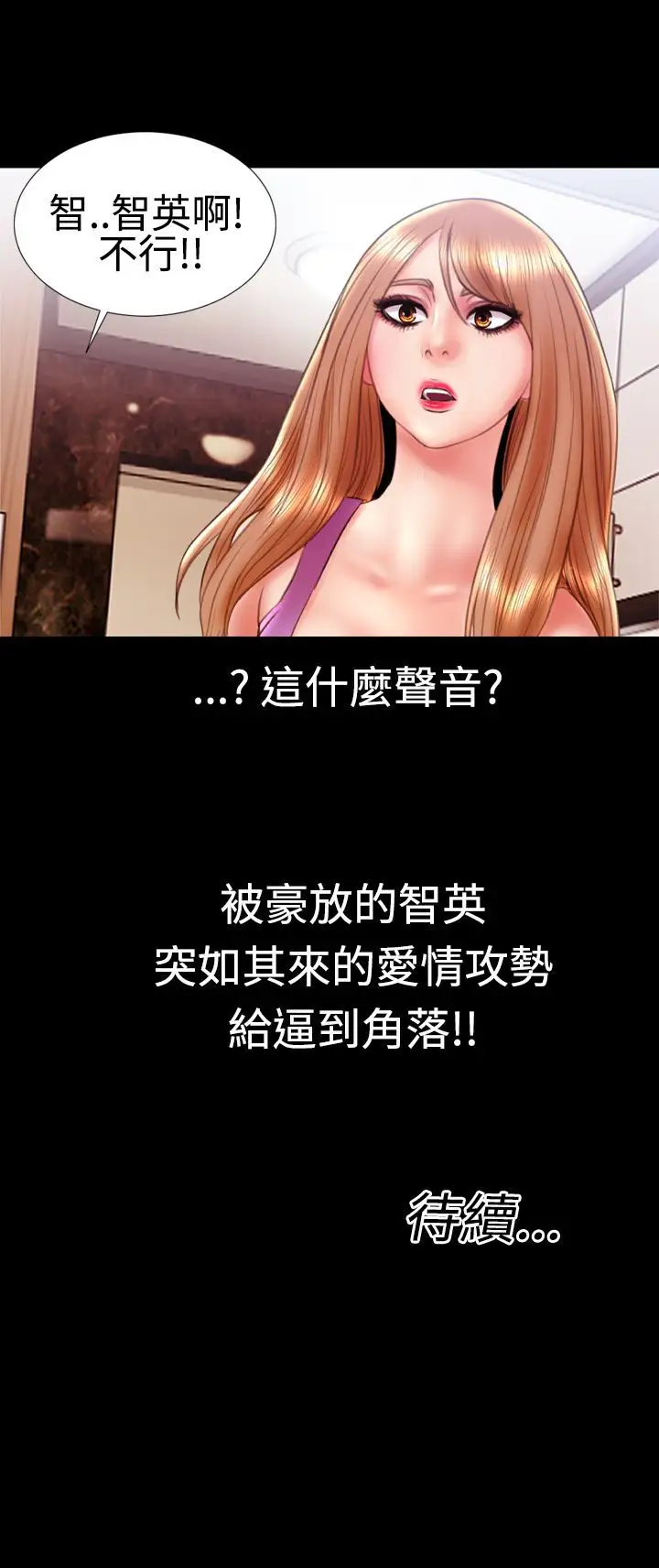 粉红报告书第14话-巨乳VS贫乳(中)