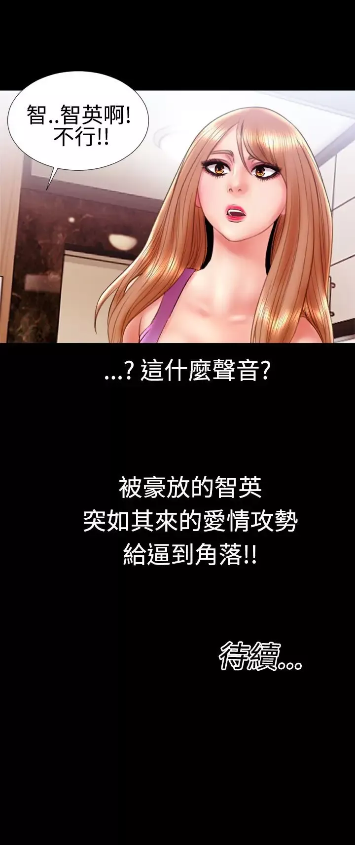 粉红报告书-第14话-巨乳VS贫乳(中) - 图片 17