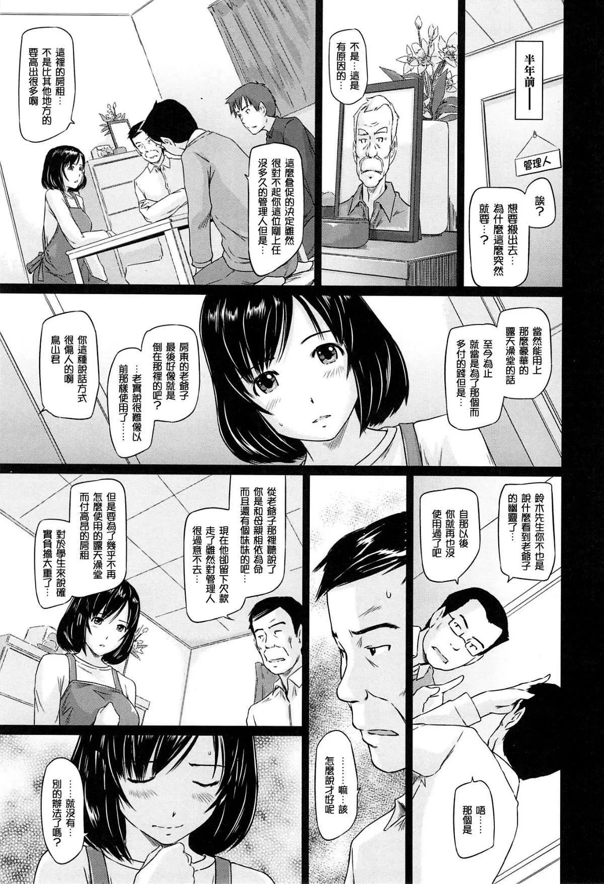 [如月群真]常春荘へようこそ[无修正]-[如月群真]常春荘へようこそ[无修正] - 图片 33