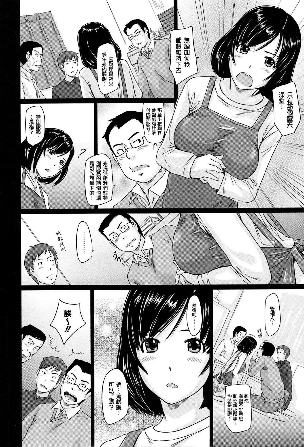 [如月群真]常春荘へようこそ[無修正][如月群真]常春荘へようこそ[無修正]