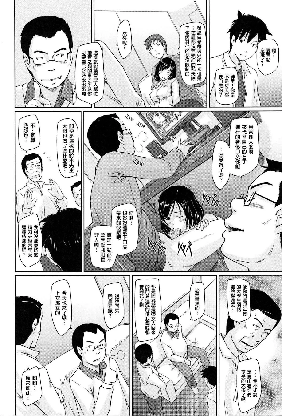 [如月群真]常春荘へようこそ[无修正]-[如月群真]常春荘へようこそ[无修正] - 图片 36