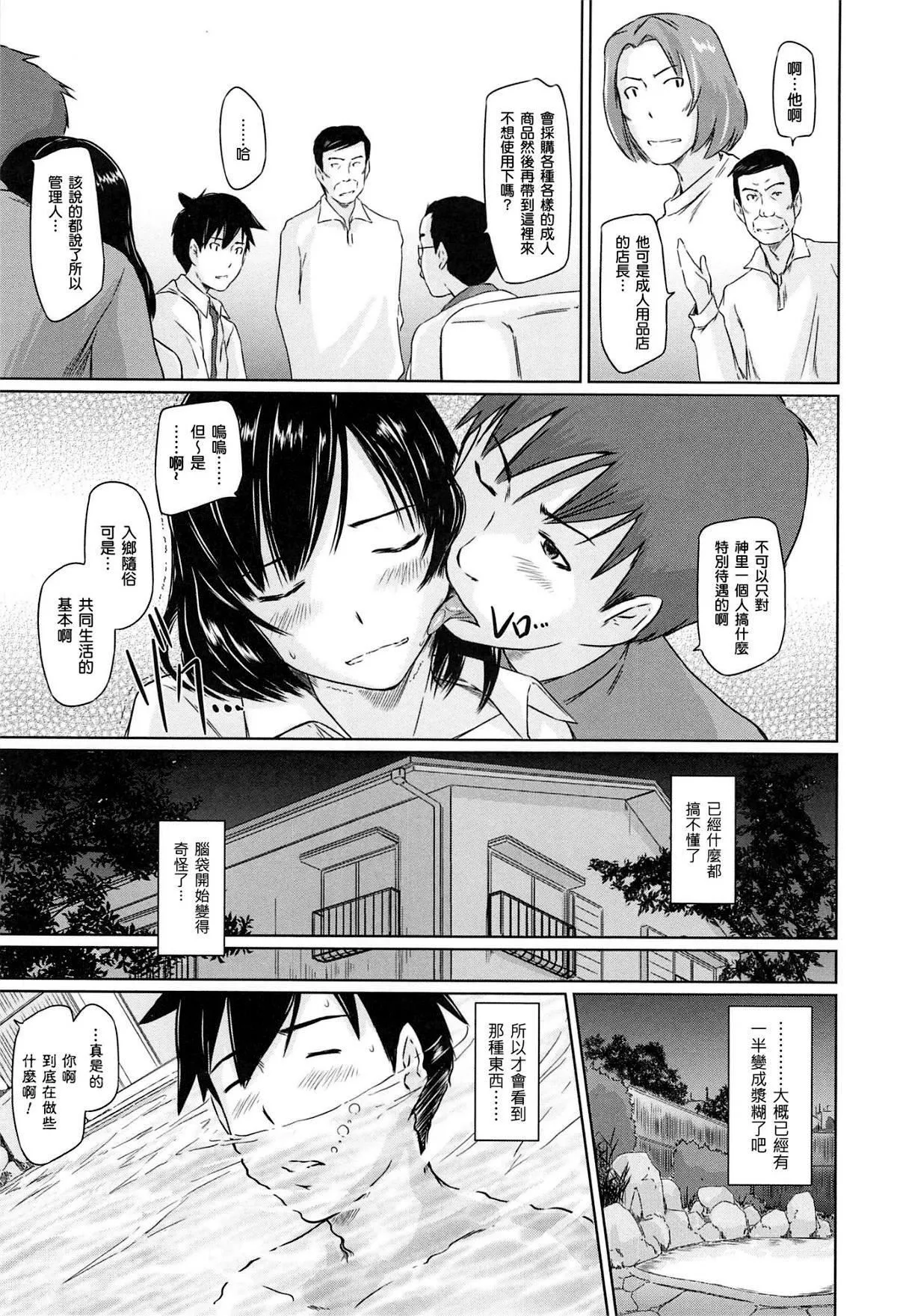 [如月群真]常春荘へようこそ[无修正]-[如月群真]常春荘へようこそ[无修正] - 图片 37