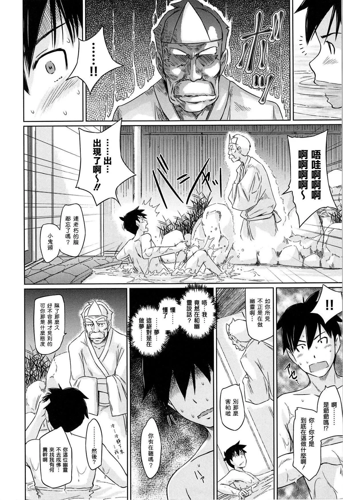 [如月群真]常春荘へようこそ[无修正]-[如月群真]常春荘へようこそ[无修正] - 图片 38