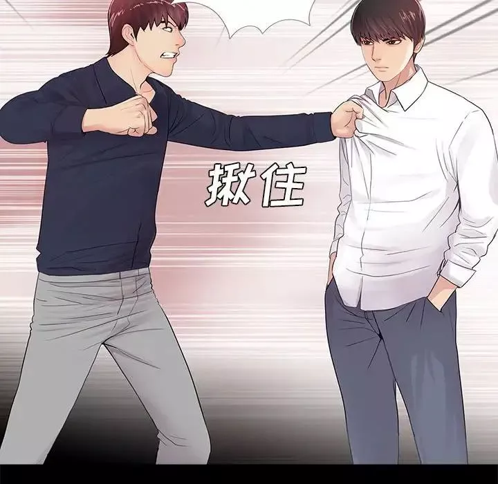 重新爱你-第5话 - 图片 77