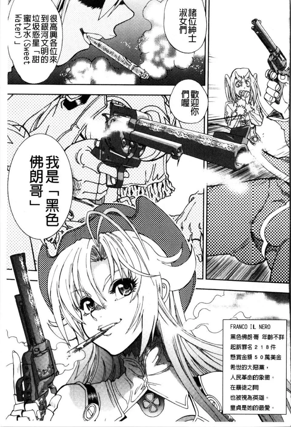 [やがみだい虚渊玄]-続・杀戮のジャンゴ～地狱の赏金首～-[やがみだい+虚渊玄]-続・杀戮のジャンゴ～地狱の赏金首～ - 图片 10