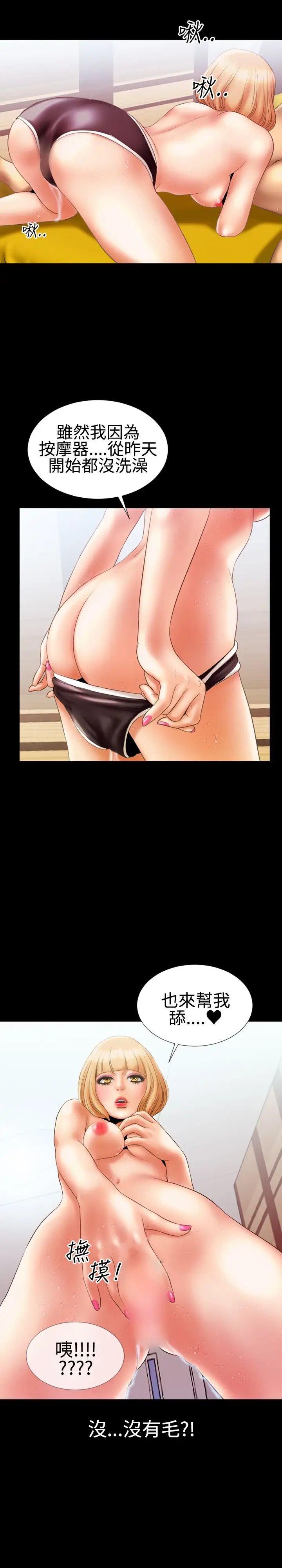 粉红报告书第15话-巨乳VS贫乳(下)