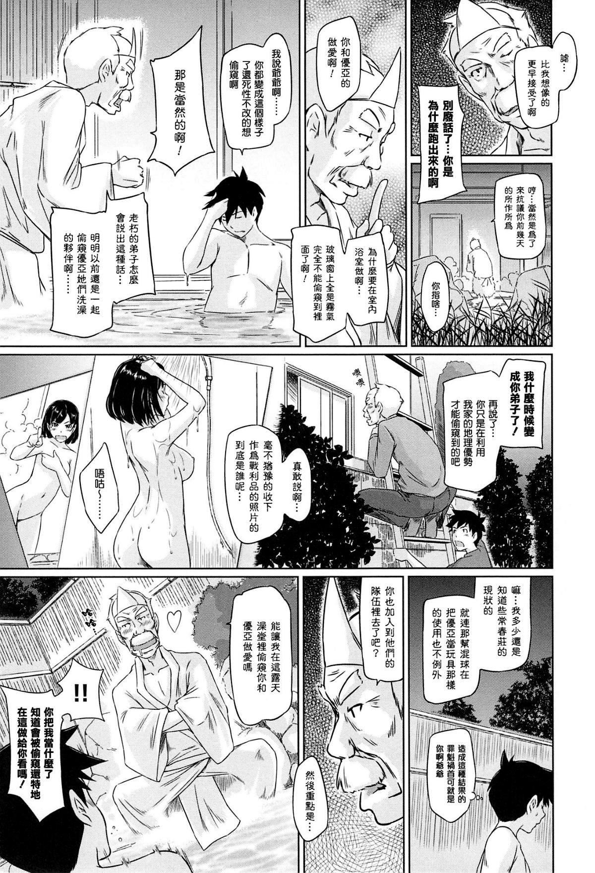 [如月群真]常春荘へようこそ[无修正][如月群真]常春荘へようこそ[无修正]