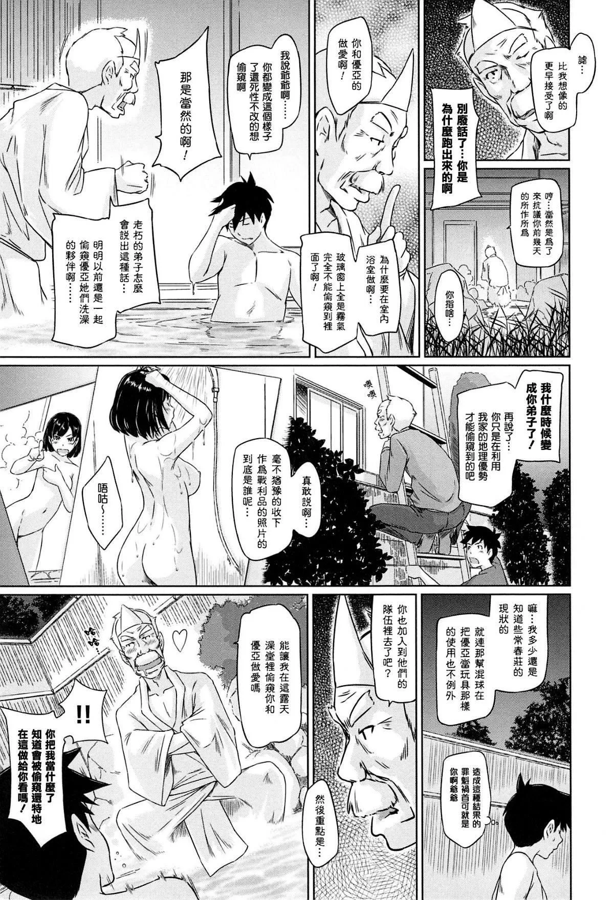 [如月群真]常春荘へようこそ[無修正][如月群真]常春荘へようこそ[無修正]