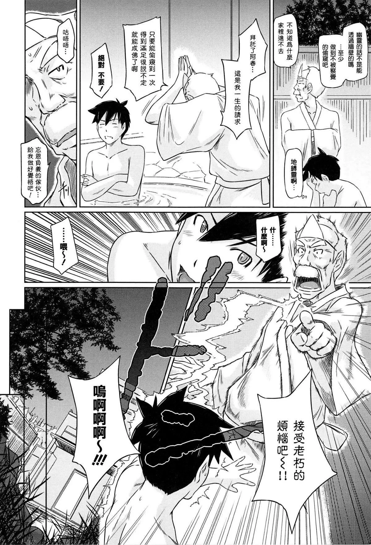 [如月群真]常春荘へようこそ[无修正]-[如月群真]常春荘へようこそ[无修正] - 图片 40
