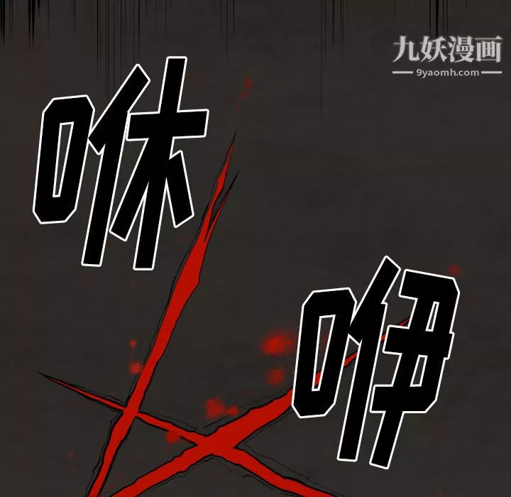 TWOMEN~共存-第25话 - 图片 21