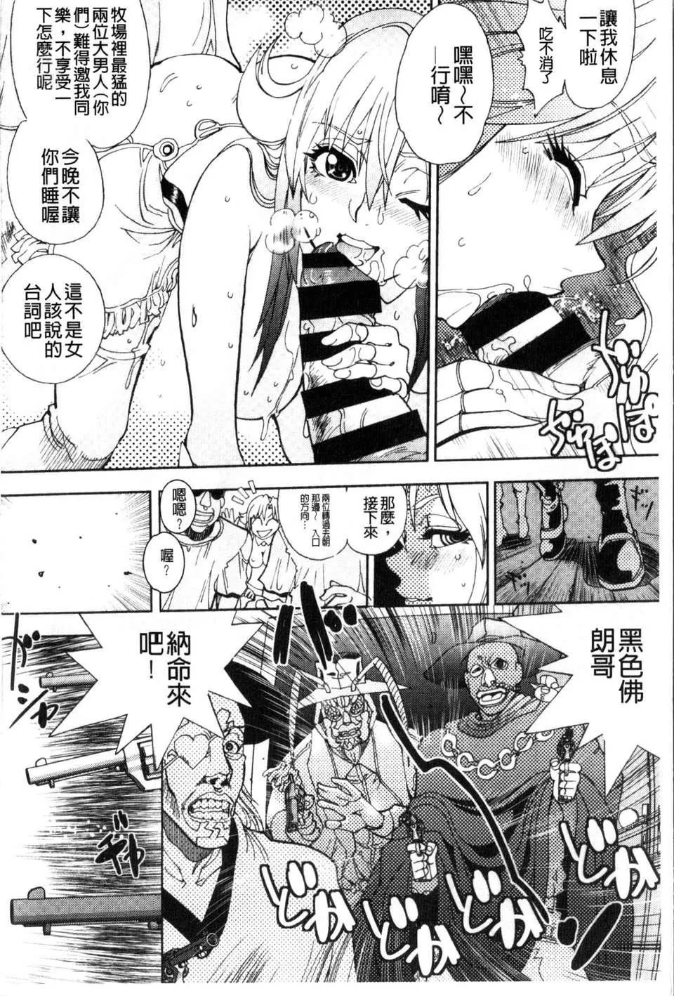 [やがみだい虚渊玄]-続・杀戮のジャンゴ～地狱の赏金首～-[やがみだい+虚渊玄]-続・杀戮のジャンゴ～地狱の赏金首～ - 图片 13