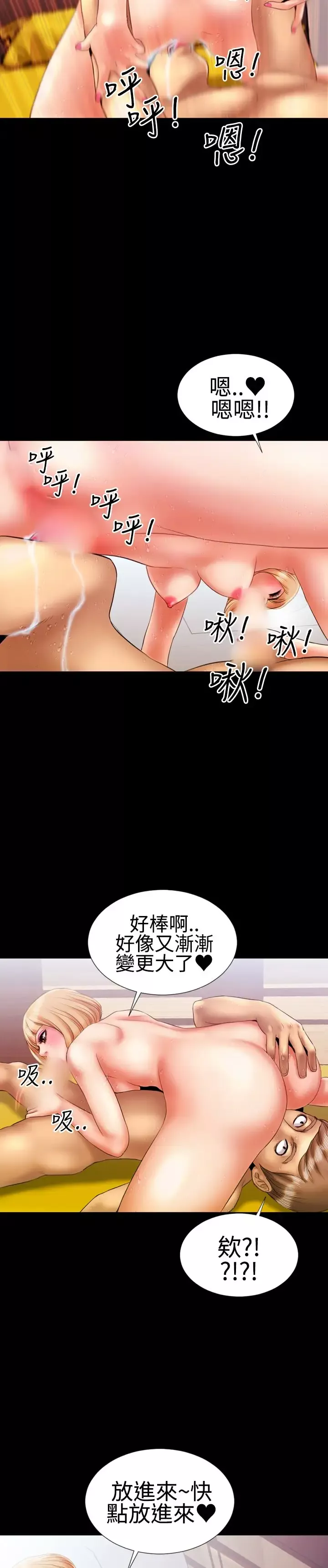粉红报告书第15话-巨乳VS贫乳(下)