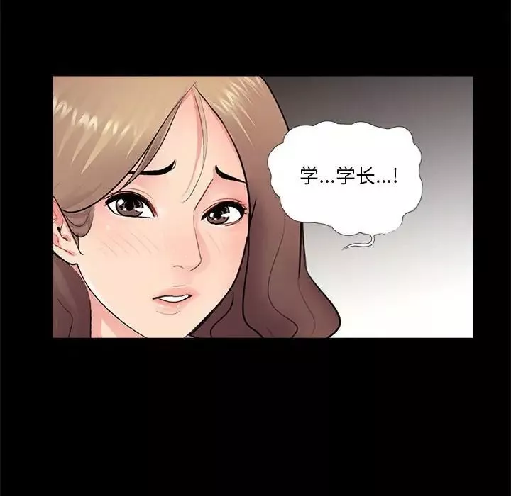 重新爱你-第5话 - 图片 84