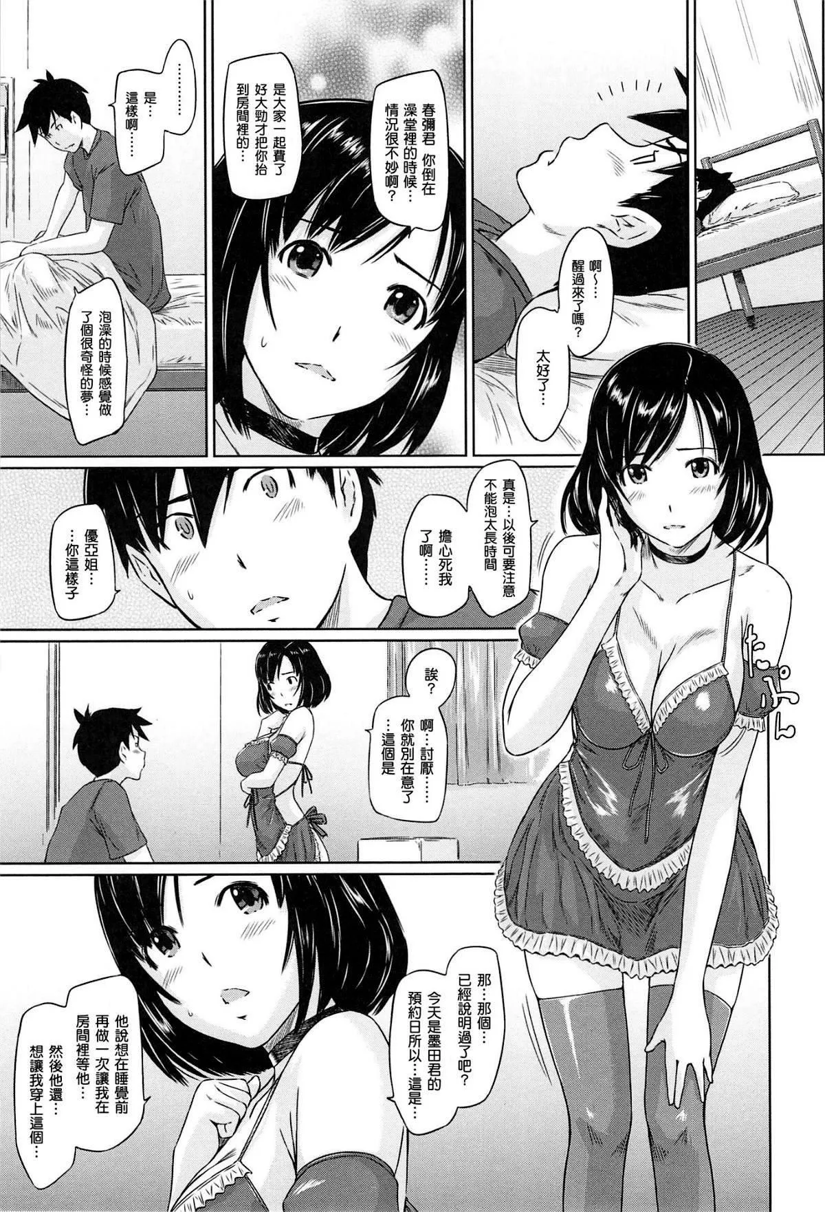 [如月群真]常春荘へようこそ[無修正][如月群真]常春荘へようこそ[無修正]